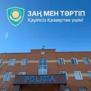 Ақмола облысында жаңа жедел басқару орталығы іске қосылды