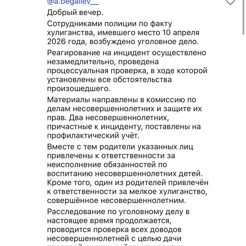 Полиция Алматинской области возбудила дело по хулиганству после публикации